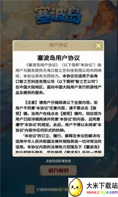 塞波岛(海岛经营游戏) 塞波岛(海岛经营游戏)