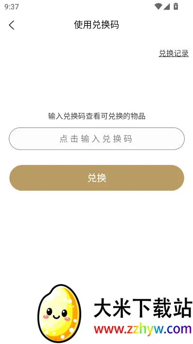 玩物闪购安卓版手机版 玩物闪购安卓版手机版