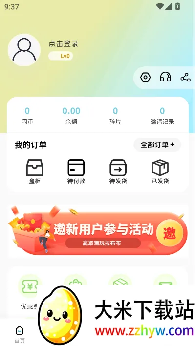 ����������׿���ֻ���v1.0.5 �ֻ����ͼ