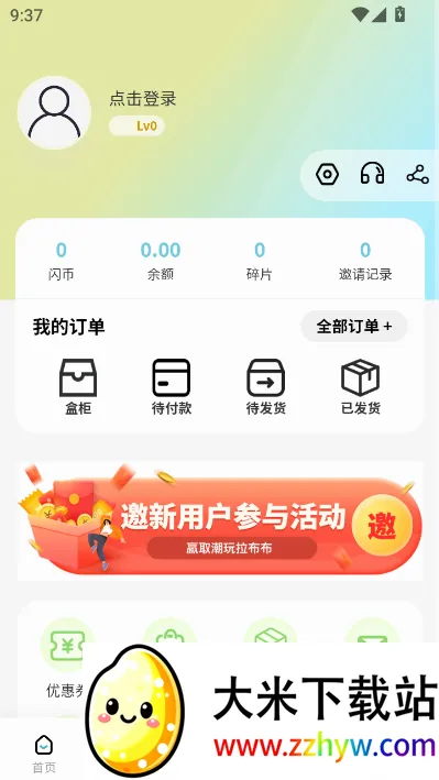 玩物闪购安卓版手机版 玩物闪购安卓版手机版