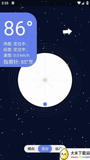 星空水平仪2026最新版本 星空水平仪2026最新版本