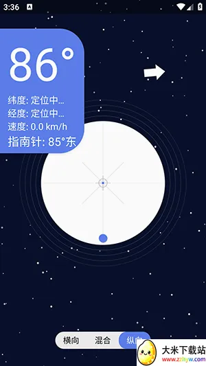 星空水平仪2026最新版本