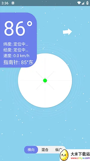星空水平仪2026最新版本 星空水平仪2026最新版本