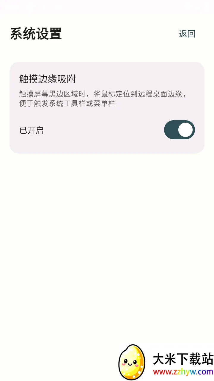 �仢Զ������2026���°汾v1.8.1 ��׿���ͼ