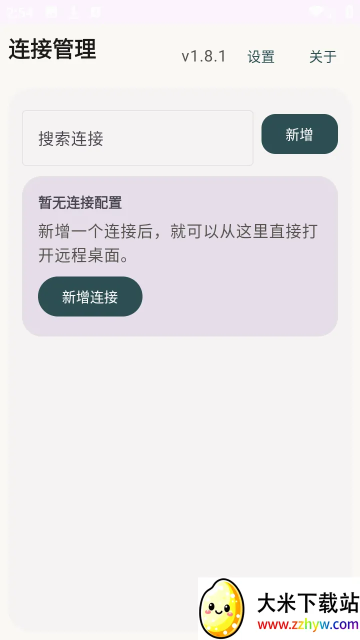 翠虎远程桌面2026最新版本 翠虎远程桌面2026最新版本