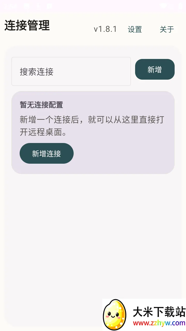 �仢Զ������2026���°汾v1.8.1 ��׿���ͼ
