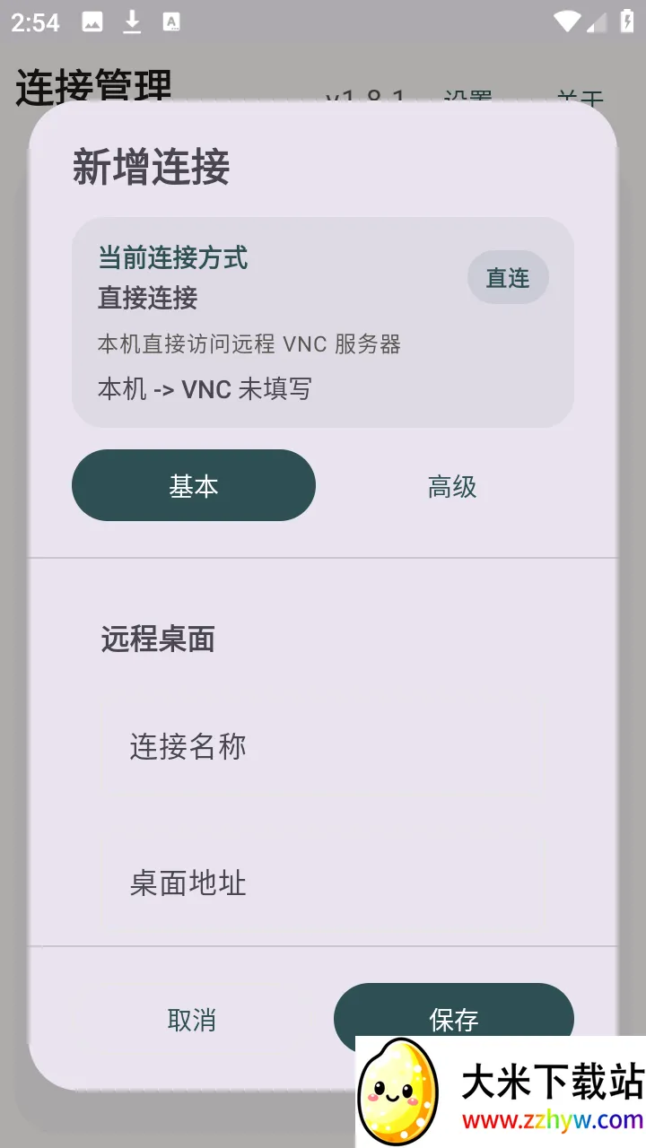 �仢Զ������2026���°汾v1.8.1 ��׿���ͼ