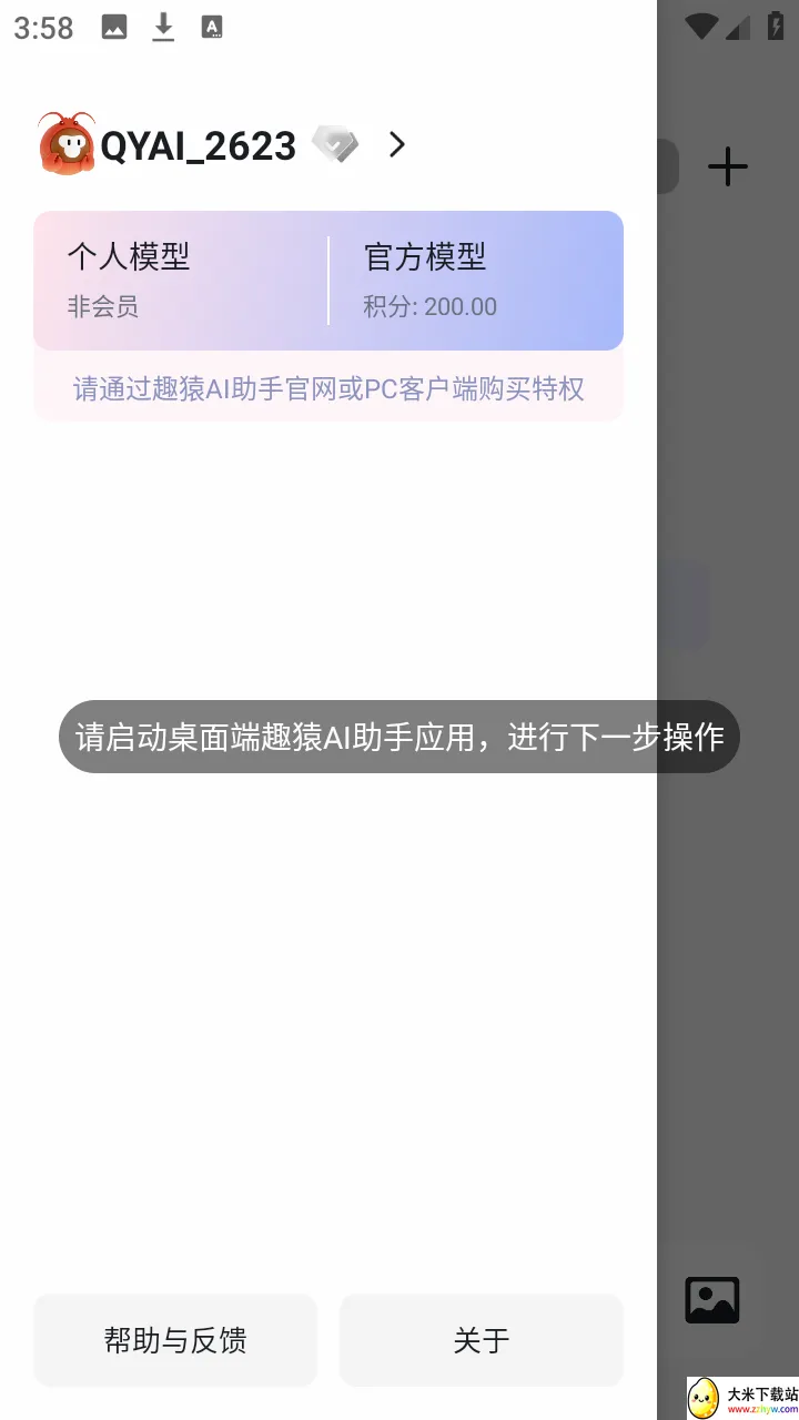 ȤԳAI����(���豸��������)v1.0.0 �ٷ������ͼ