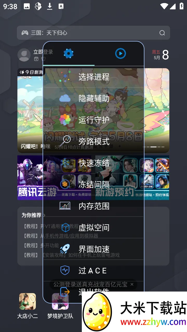 С��OVO2026���°汾v1.2.6 ��׿���ͼ