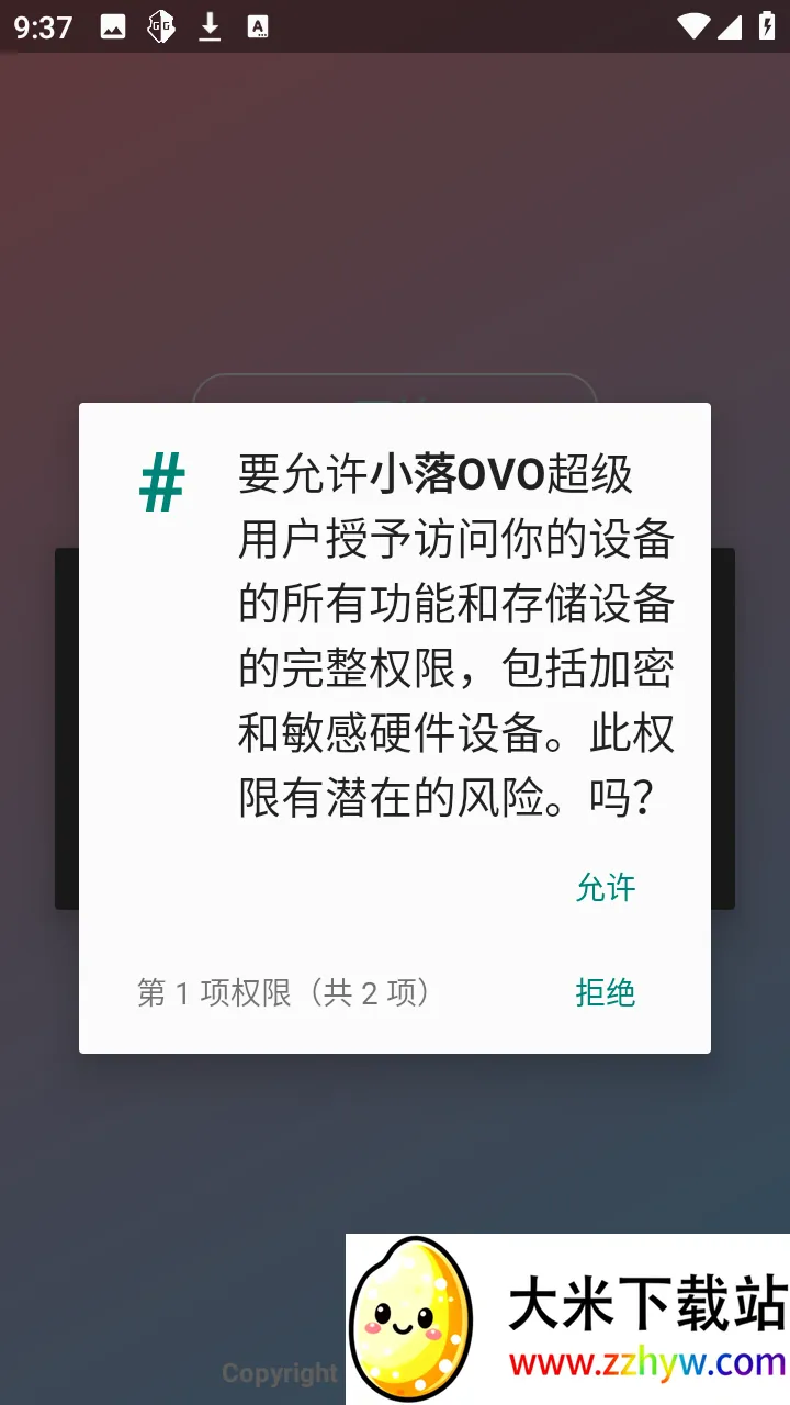С��OVO2026���°汾v1.2.6 ��׿���ͼ