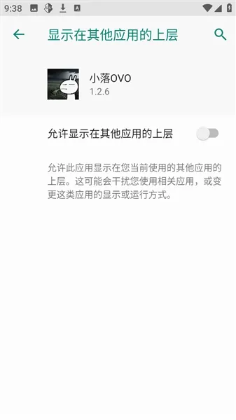 小落OVO2026最新版本 小落OVO2026最新版本