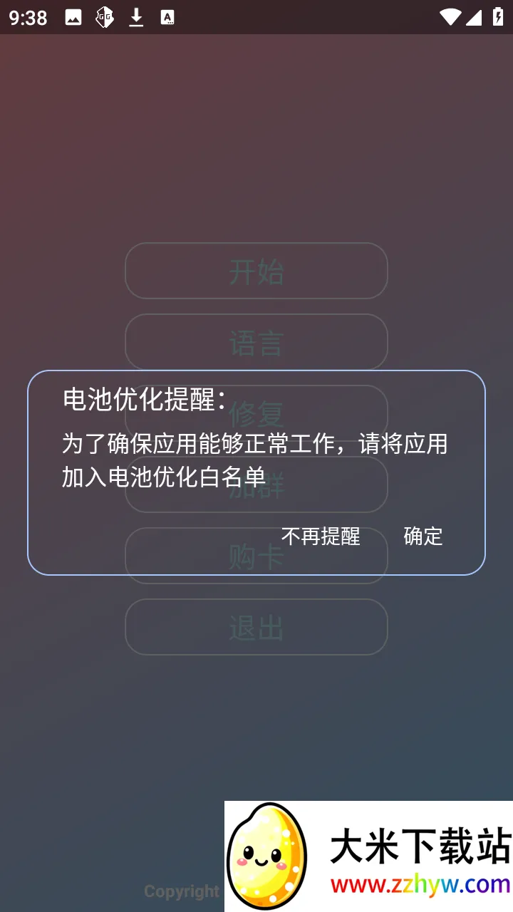 С��OVO2026���°汾v1.2.6 ��׿���ͼ
