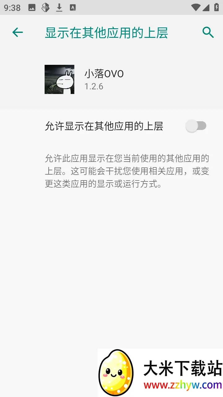 С��OVO2026���°汾v1.2.6 ��׿���ͼ