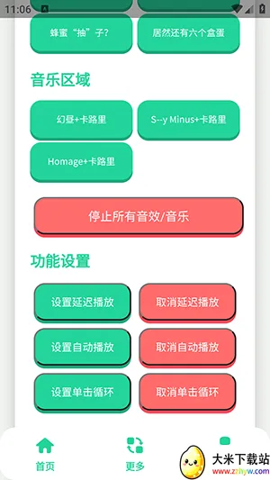 СƷһ����������2026�ٷ����°汾v1.0 ��׿���ͼ