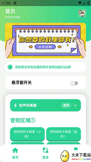 СƷһ����������2026�ٷ����°汾v1.0 ��׿���ͼ