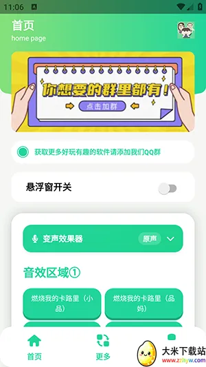 小品一家人语音盒2026官方最新版本 小品一家人语音盒2026官方最新版本