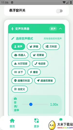 小品一家人语音盒2026官方最新版本