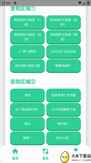 СƷһ����������2026�ٷ����°汾v1.0 ��׿���ͼ