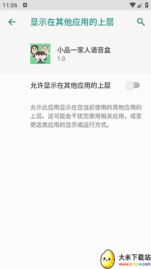 小品一家人语音盒2026官方最新版本