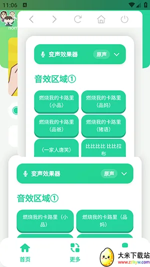 小品一家人语音盒2026官方最新版本 小品一家人语音盒2026官方最新版本