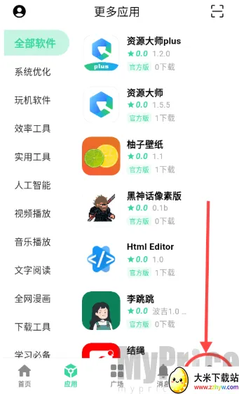 云源社区2026最新版本