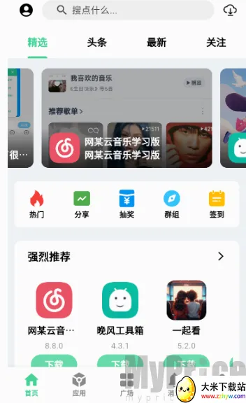云源社区2026最新版本
