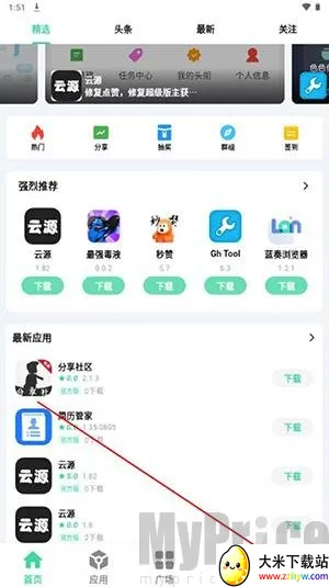 云源社区2026最新版本