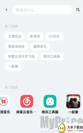 云源社区2026最新版本