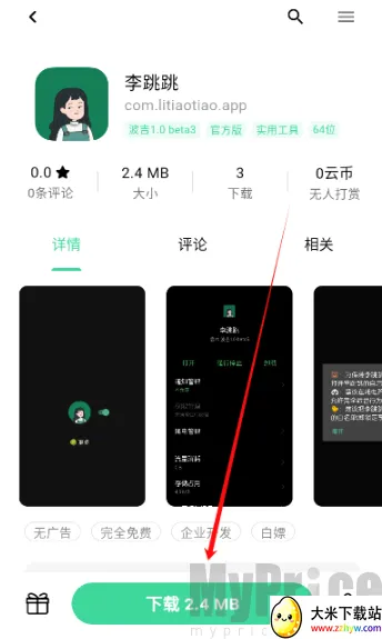 云源社区2026最新版本