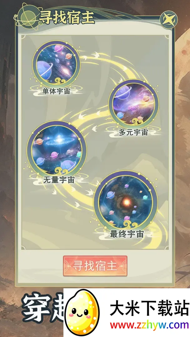 ��Խ��ϵͳģ������׿���ֻ���v1.0.6 ��Ѱ��ͼ