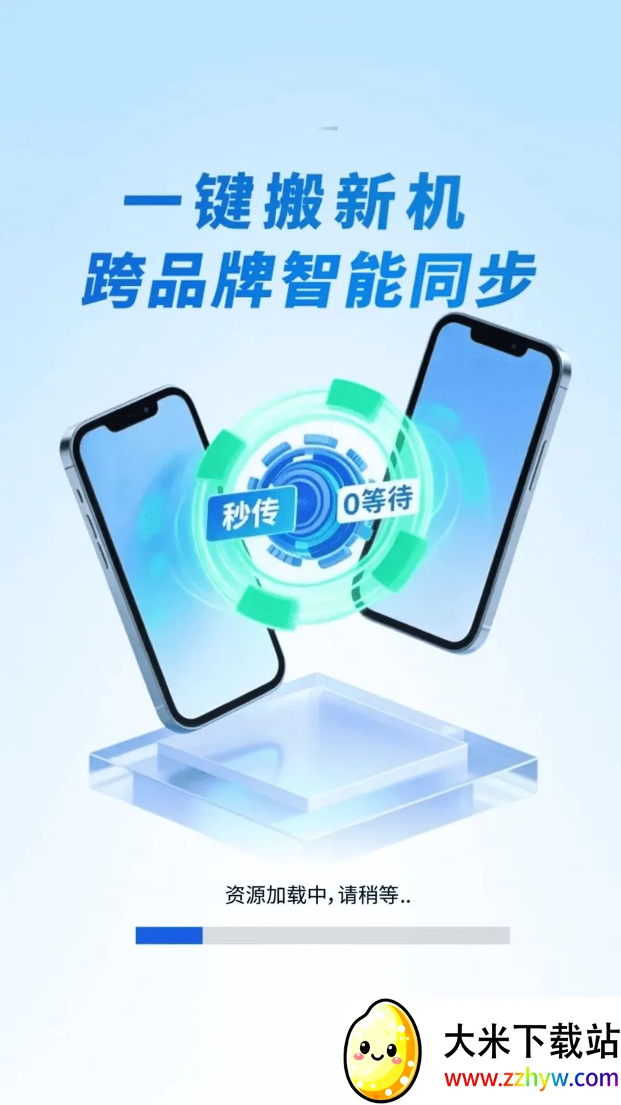 �¾��ֻ��������(�ļ����任������)v1.0.01.00 ��׿���ͼ