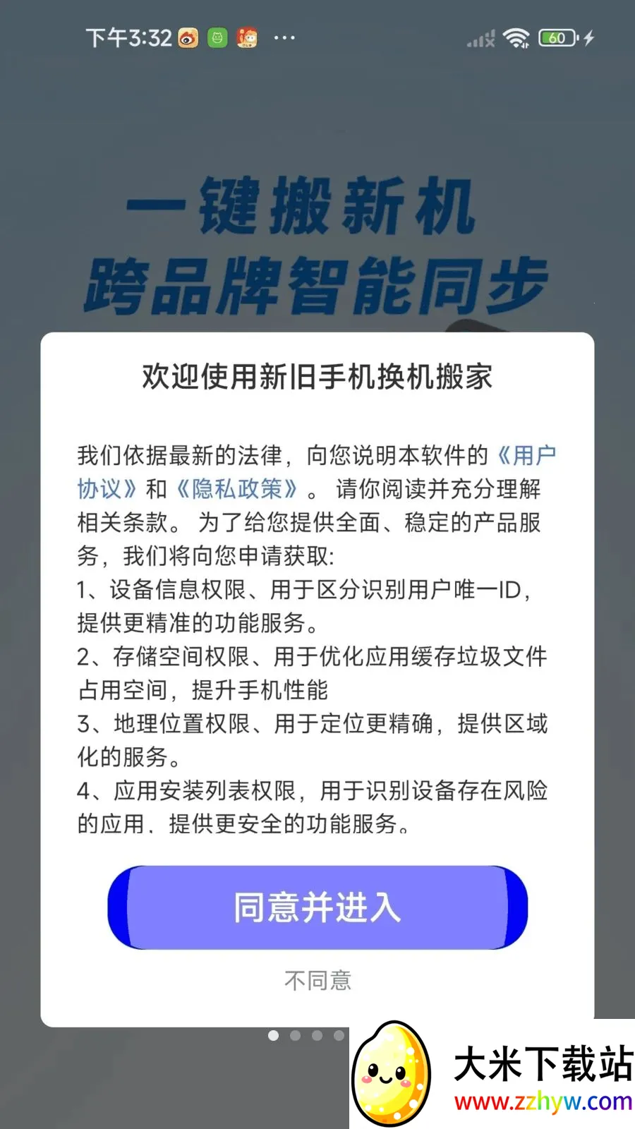 �¾��ֻ��������(�ļ����任������)v1.0.01.00 ��׿���ͼ