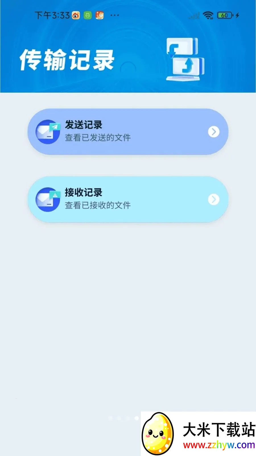 �¾��ֻ��������(�ļ����任������)v1.0.01.00 ��׿���ͼ