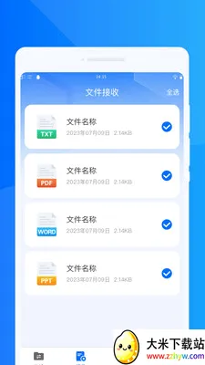 ���ٻ���ͬ������(����Ǩ���������)v1.0.0 ��׿���ͼ