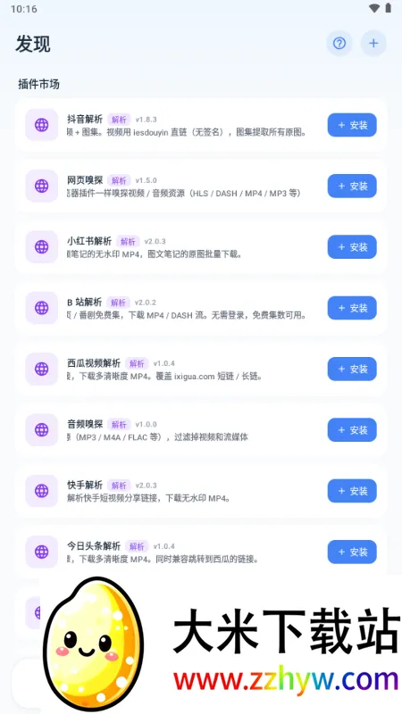 ��ȡ�����������ֻ���v1.1.0 �ٷ������ͼ