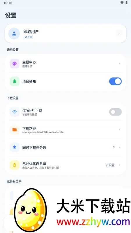 ��ȡ�����������ֻ���v1.1.0 �ٷ������ͼ