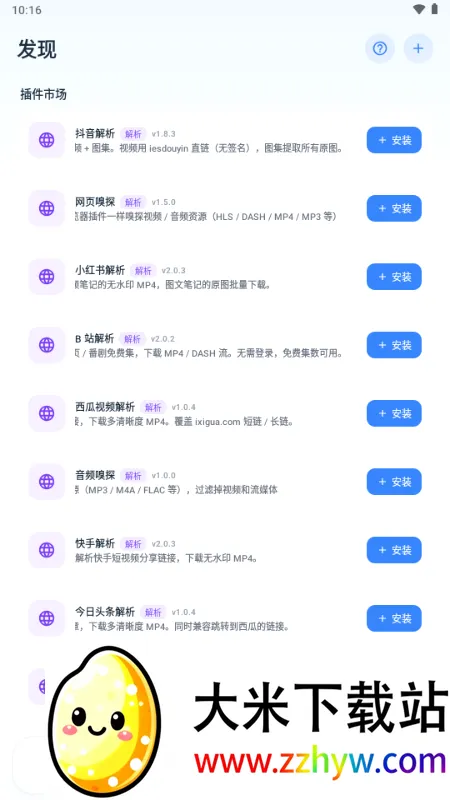 即取下载器最新手机版