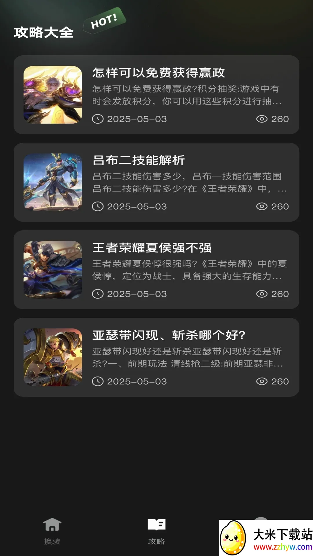 ����һ����װ2026�ٷ����°汾v1.0.1 �ٷ������ͼ