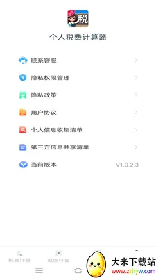 ����˰�Ѽ�����2026�ٷ����°汾v1.1.1.2 �ֻ����ͼ