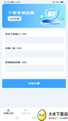 ����˰�Ѽ�����2026�ٷ����°汾v1.1.1.2 �ֻ����ͼ