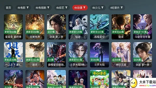 雨鹿TV(电视直播软件) 雨鹿TV(电视直播软件)