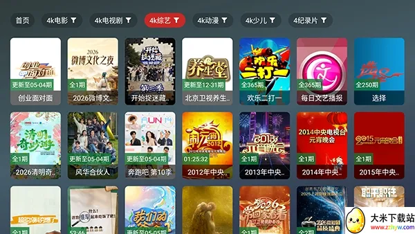 雨鹿TV(电视直播软件) 雨鹿TV(电视直播软件)