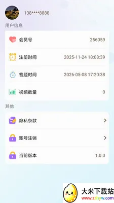˼�۱�(����֪ʶapp)v1.0.0 �ٷ������ͼ