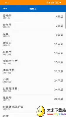 ���͹���2026���°汾v1.6.0 ��׿���ͼ