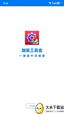Ԩ�߹��ߺ�2026�ٷ����°汾v1.6.0 ��Ѱ��ͼ