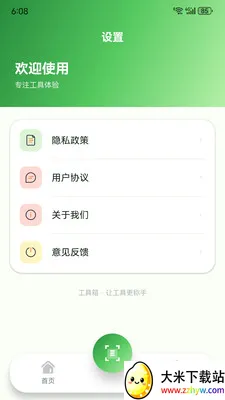 Ԩ�߹��ߺ�2026�ٷ����°汾v1.6.0 ��Ѱ��ͼ