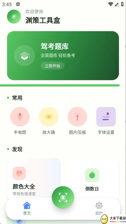 渊策工具盒2026官方最新版本 渊策工具盒2026官方最新版本