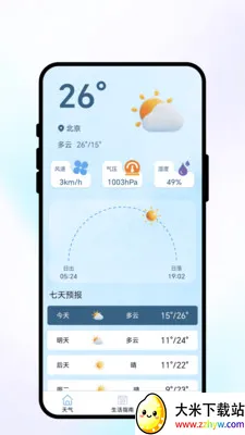 �紨������(�����Ӧ��)v1.0.1 ��׿���ͼ