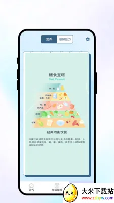 �紨������(�����Ӧ��)v1.0.1 ��׿���ͼ