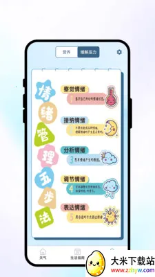�紨������(�����Ӧ��)v1.0.1 ��׿���ͼ